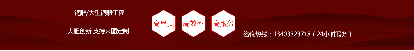 細(xì)節(jié)打造，經(jīng)典產(chǎn)品，志彪銅雕